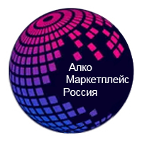 Бизнес Проект Алко Маркетплейс Россия